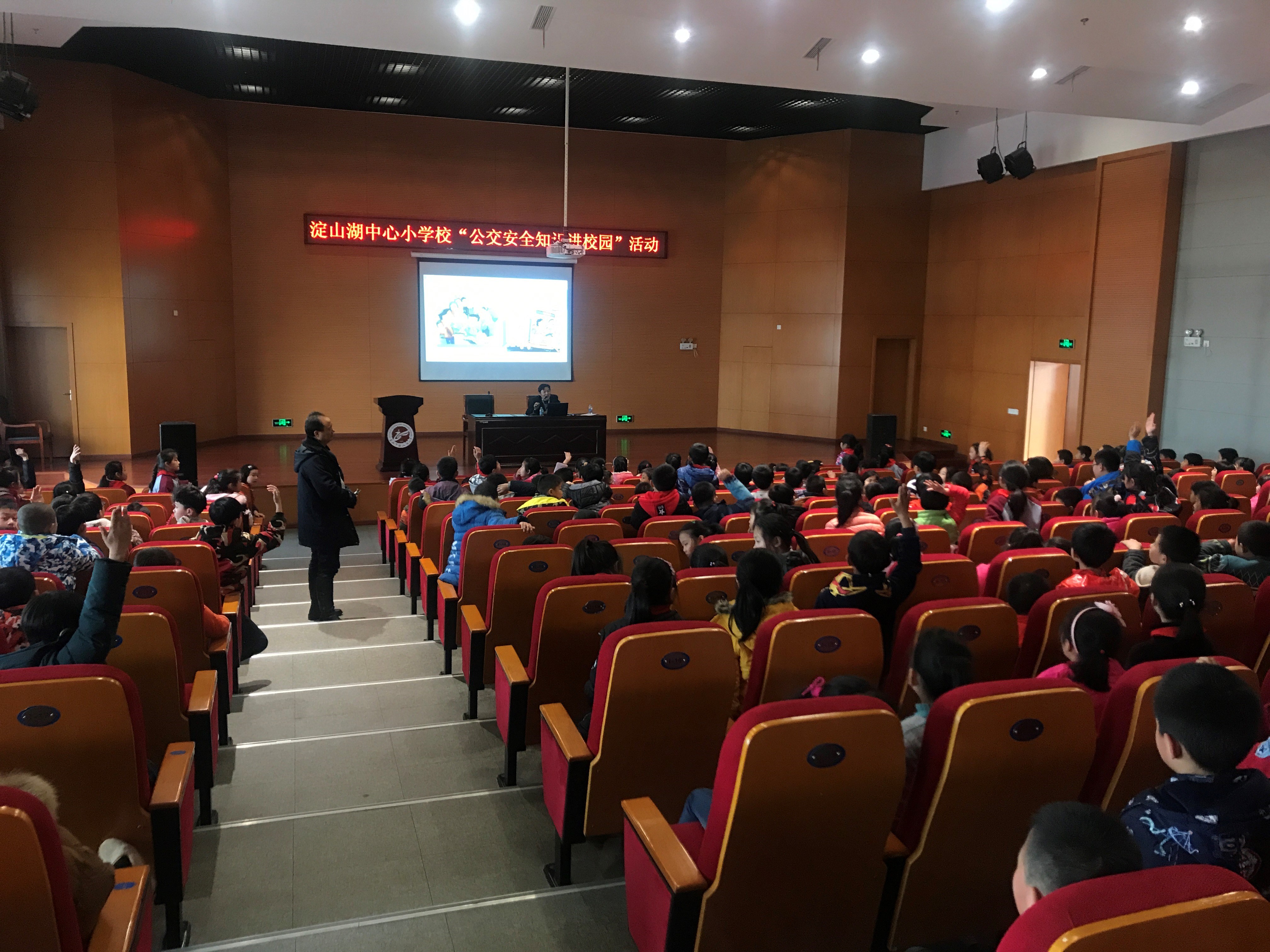 公交安全知識進(jìn)校園淀山湖小學(xué).jpg 公交安全知識進(jìn)校園淀山湖小學(xué).jpg